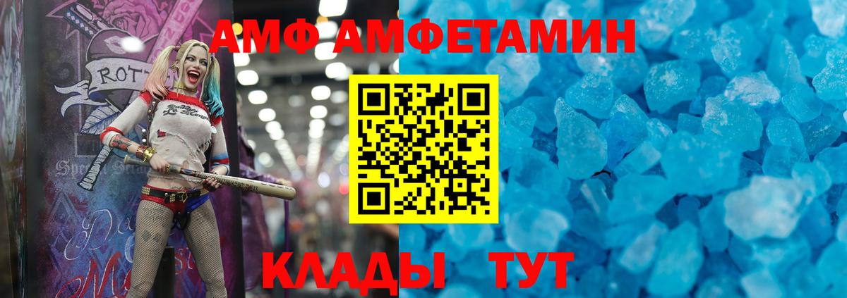 Амфетамин VHQ Зеленогорск