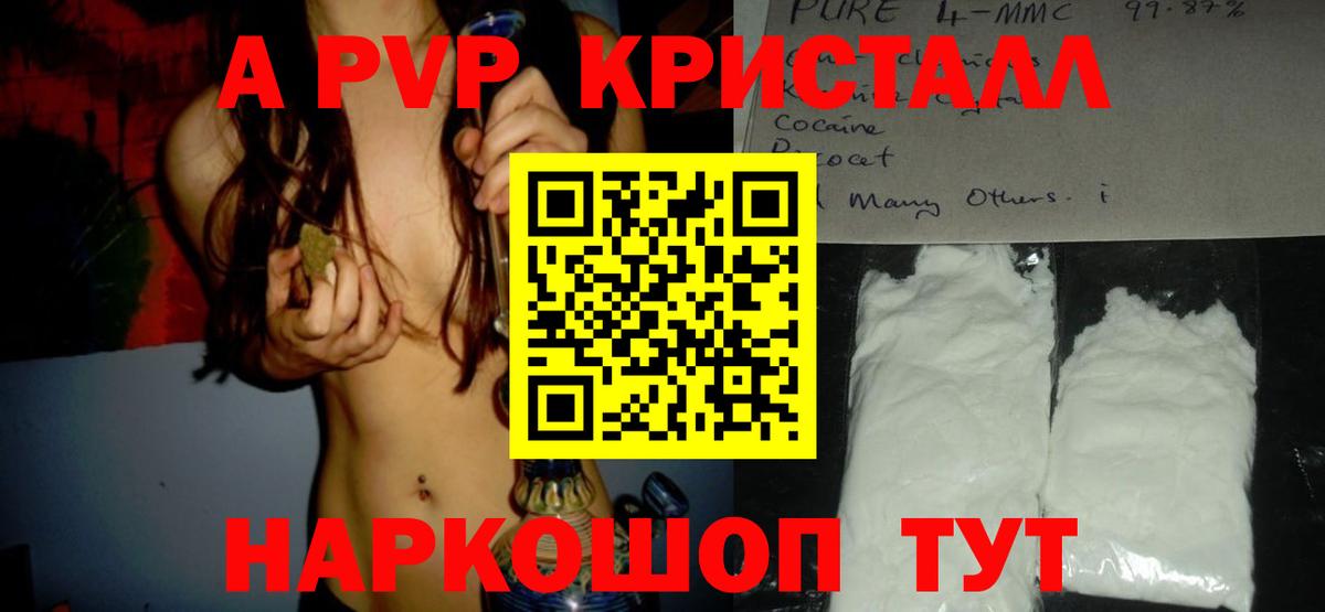 A-PVP СК Зеленогорск
