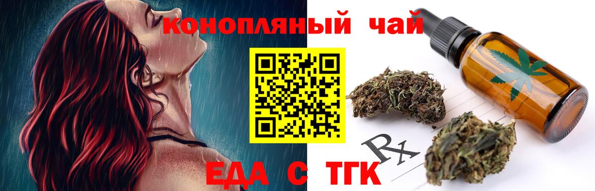 Зеленогорск  Cannafood марихуана  Вход с VPN 