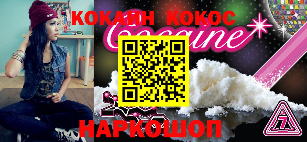 КОКАИН VHQ Зеленогорск