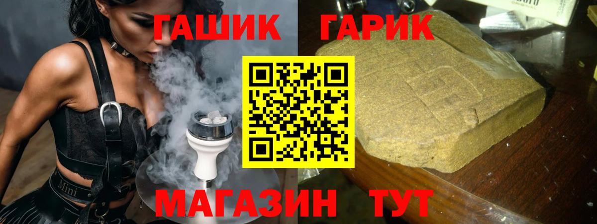 ГАШИШ Premium Зеленогорск