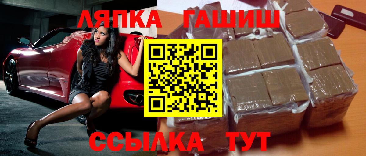 Гашиш  как найти закладки  Вход с VPN  ГАШИШ Изолятор  Зеленогорск  ГАШИШ 40% ТГК 