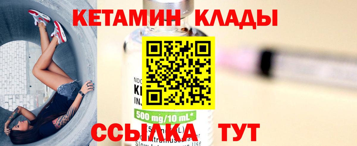 КЕТАМИН ketamine  omg вход  Зеленогорск  Вход с VPN  Кетамин ketamine 
