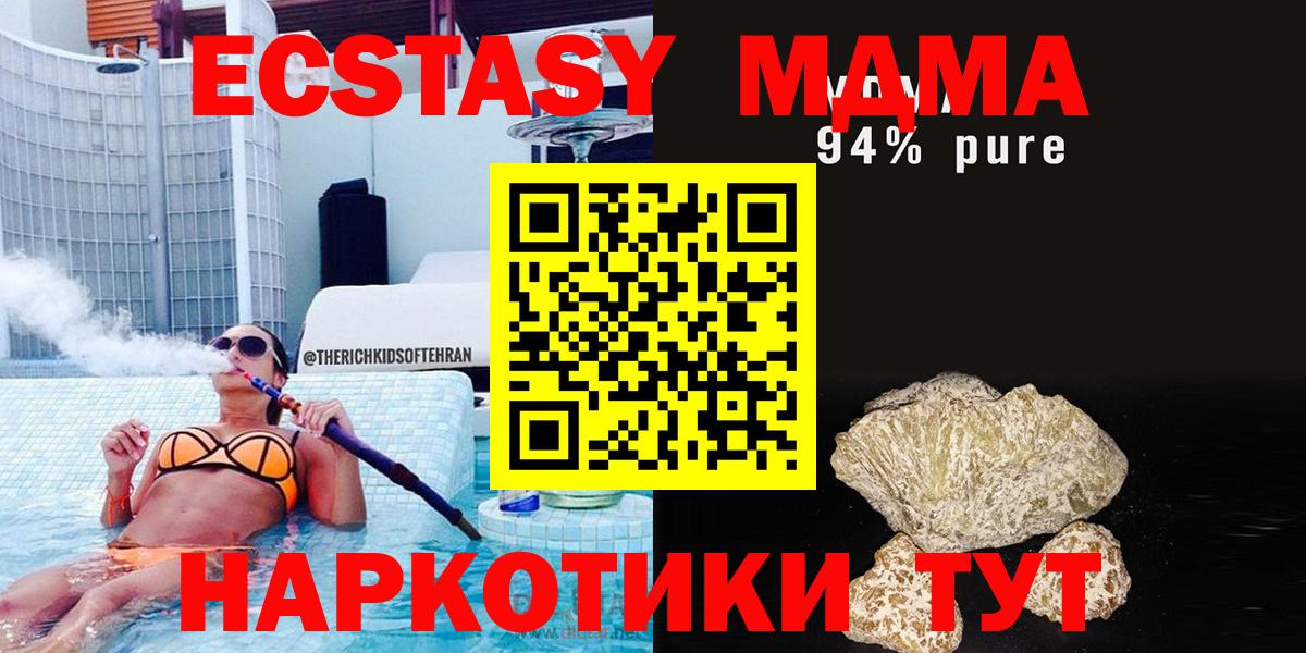 MDMA Molly Зеленогорск