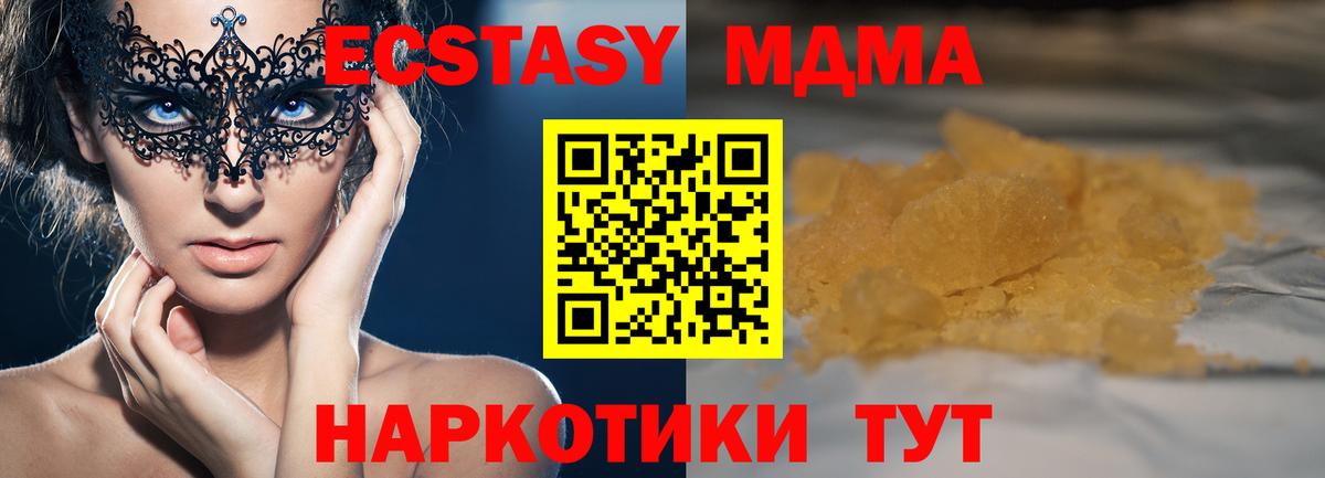 МДМА crystal  Вход с VPN  МДМА  Зеленогорск  МДМА crystal 