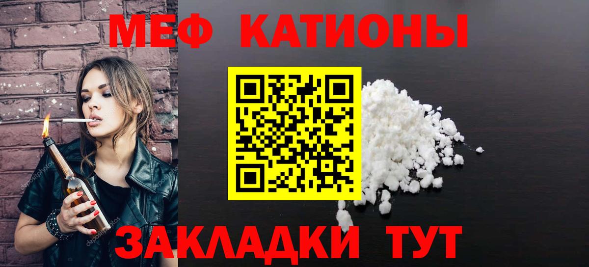 Меф мяу мяу  гидра онион  МЕФ  Зеленогорск  Вход с VPN  МЯУ-МЯУ мяу мяу 