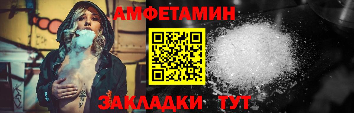 Метамфетамин Декстрометамфетамин 99.9% Зеленогорск
