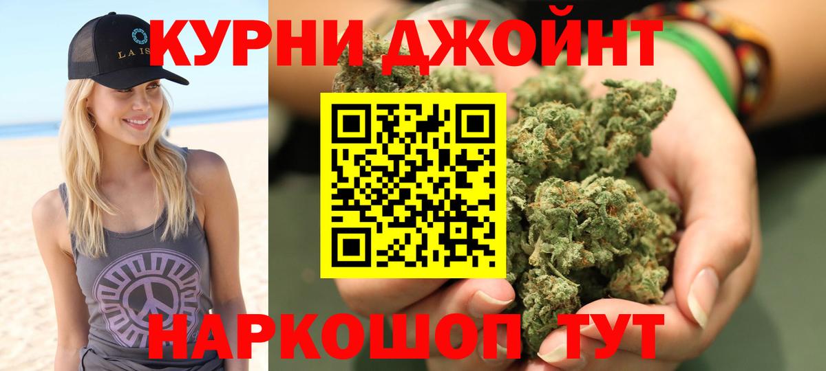 Конопля THC 21% Зеленогорск
